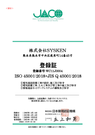 登録証