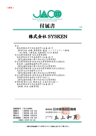 付属書1