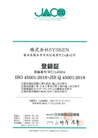 登録証