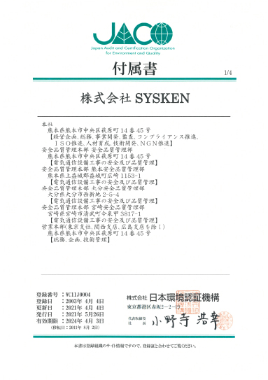 付属書1