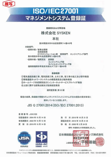 登録証
