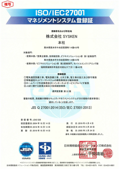 登録証