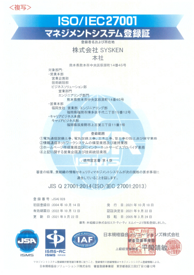 登録証