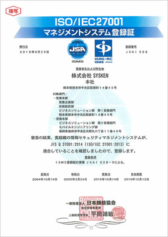 登録証