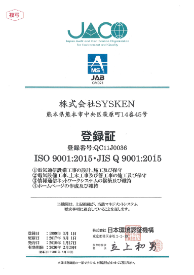 登録証