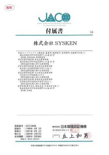 付属書1