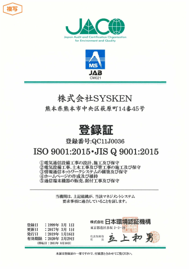登録証
