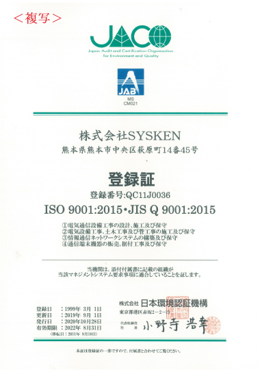 登録証