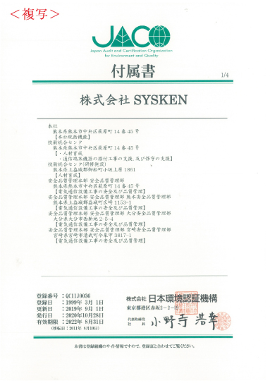付属書1
