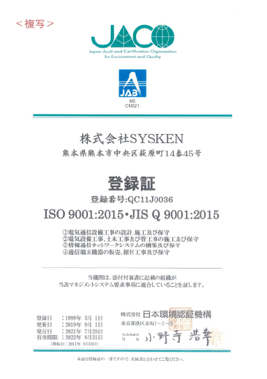 登録証