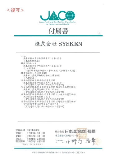 付属書1