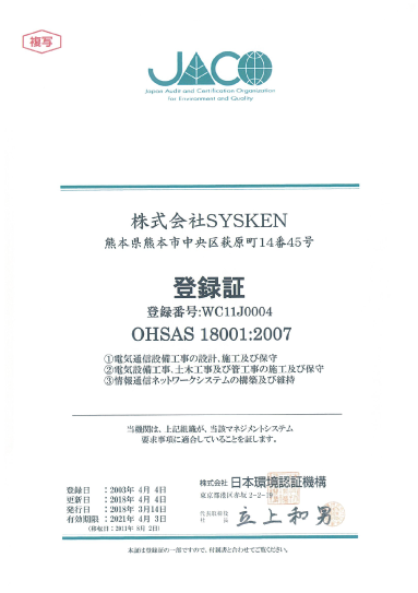 登録証