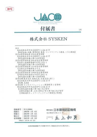 付属書1