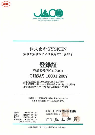 登録証
