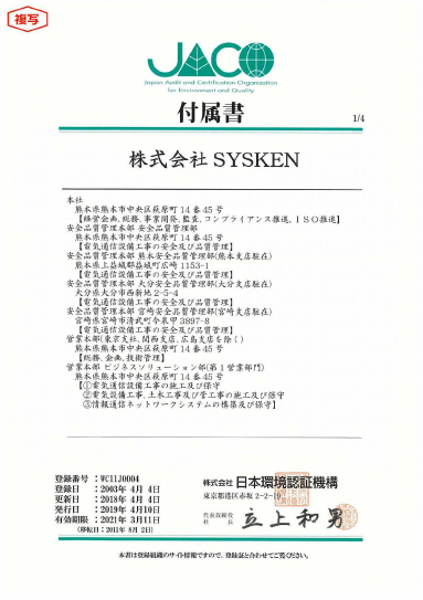 付属書1