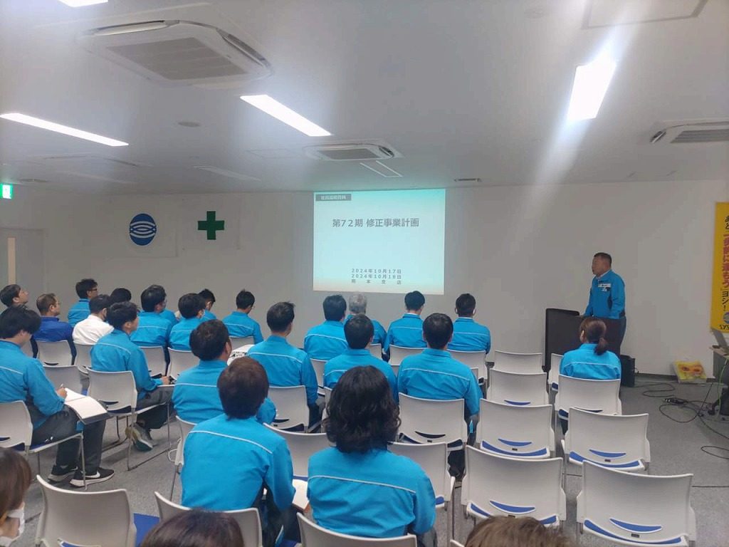 熊本支店修正事業計画説明会①
