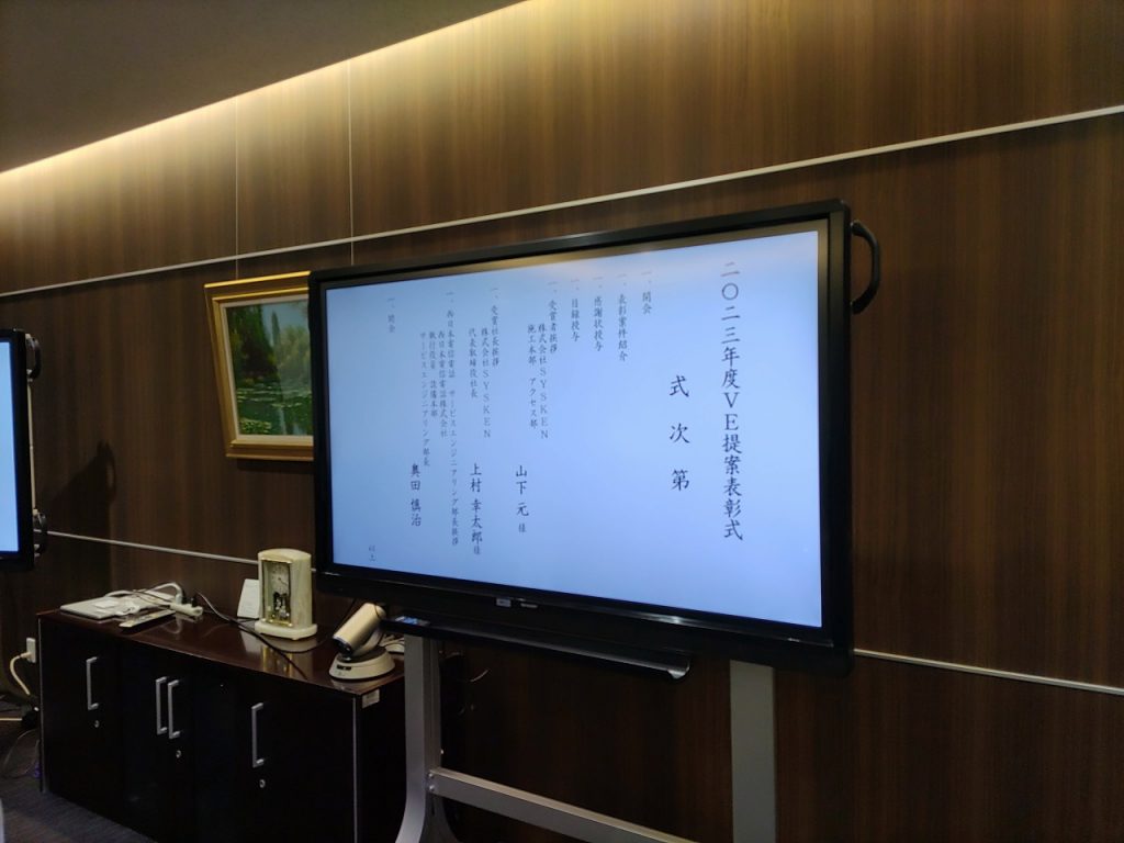 ④VE提案表彰式