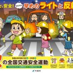 熊本支店交通安全運動②