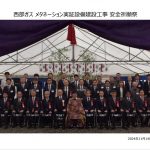 ①安全祈願祭